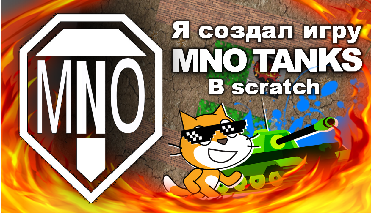 MNO TANKS